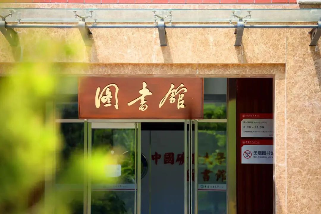选择中国矿业大学(北京)毕业生的N个理由!