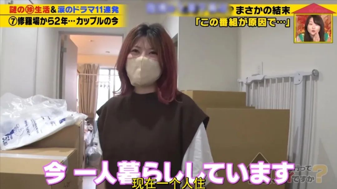 太刺激！日本节目采访订婚情侣，竟意外当场捉奸？！2年后大反转