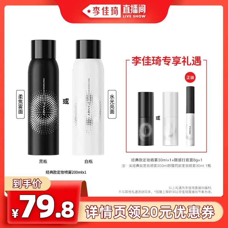 李佳琦618预售清单美妆节5月26日直播预告【新增27，更新253款】