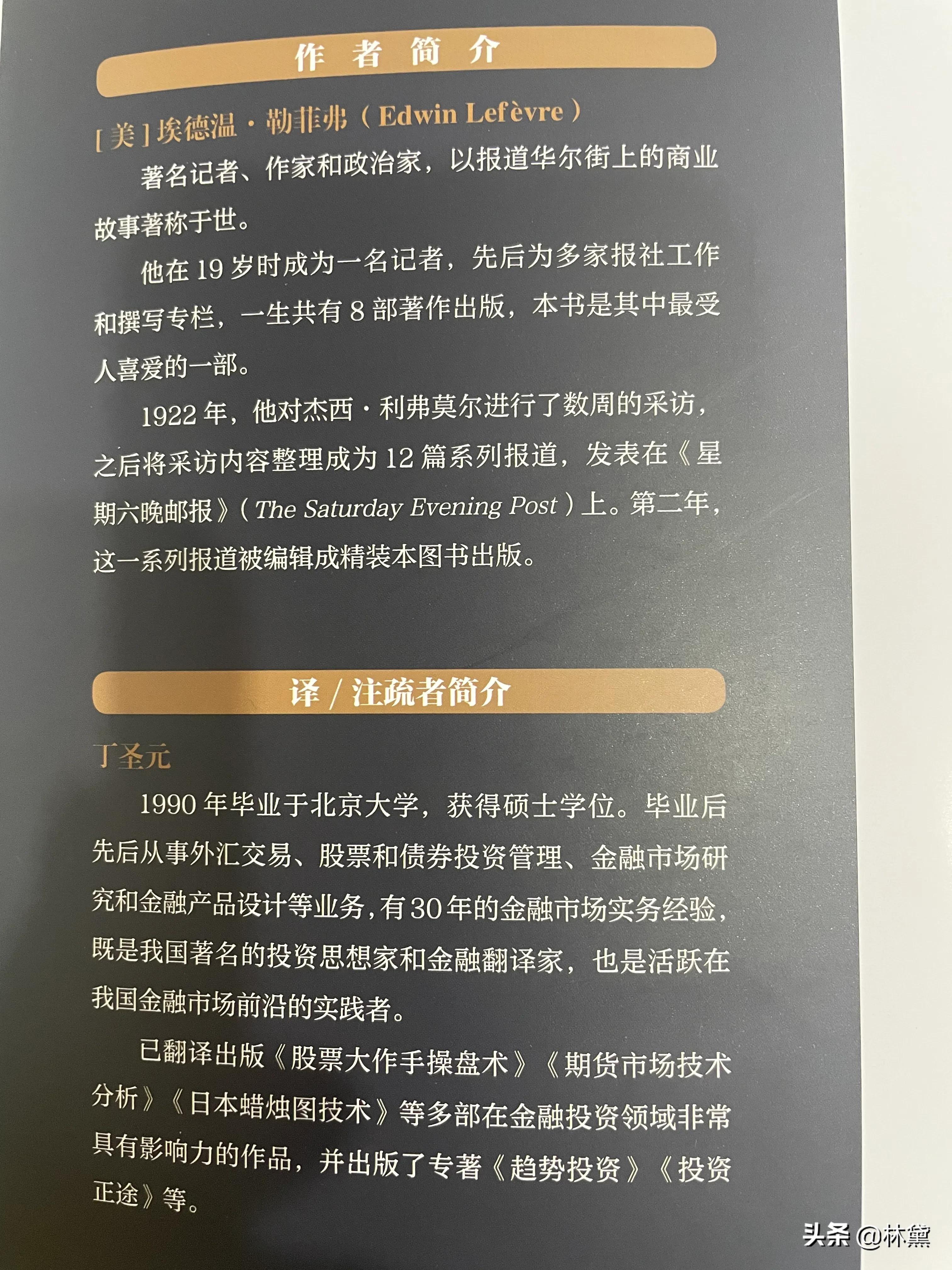 34岁股神的传奇人生,天才股神11岁完整版