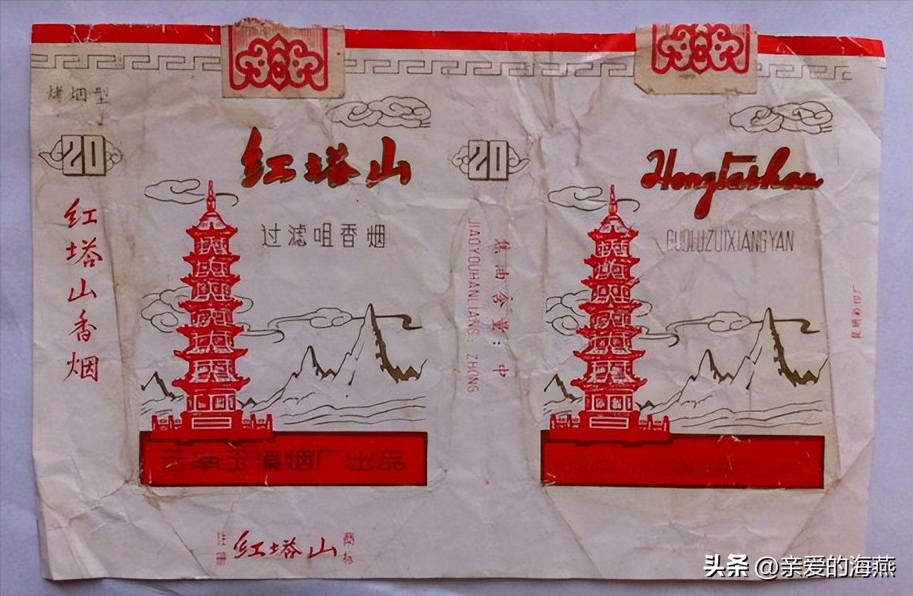 我国绝版香烟见过一种说明你老了,中国绝版老烟草