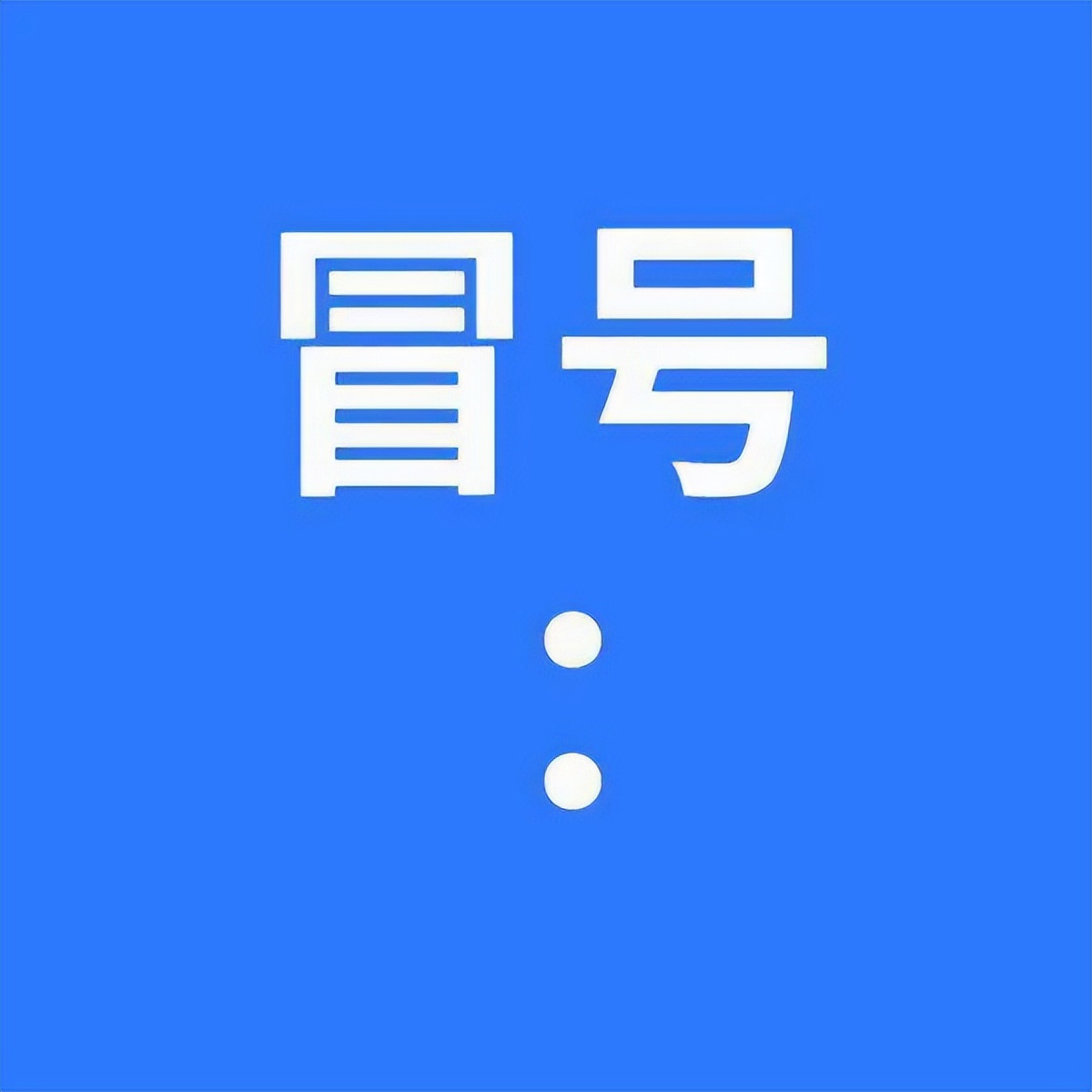 蓝牙键盘冒号怎么转换,带冒号的经纬度怎么转换