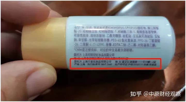 郑明明做化妆品多少年了,郑明明产品有问题找谁处理