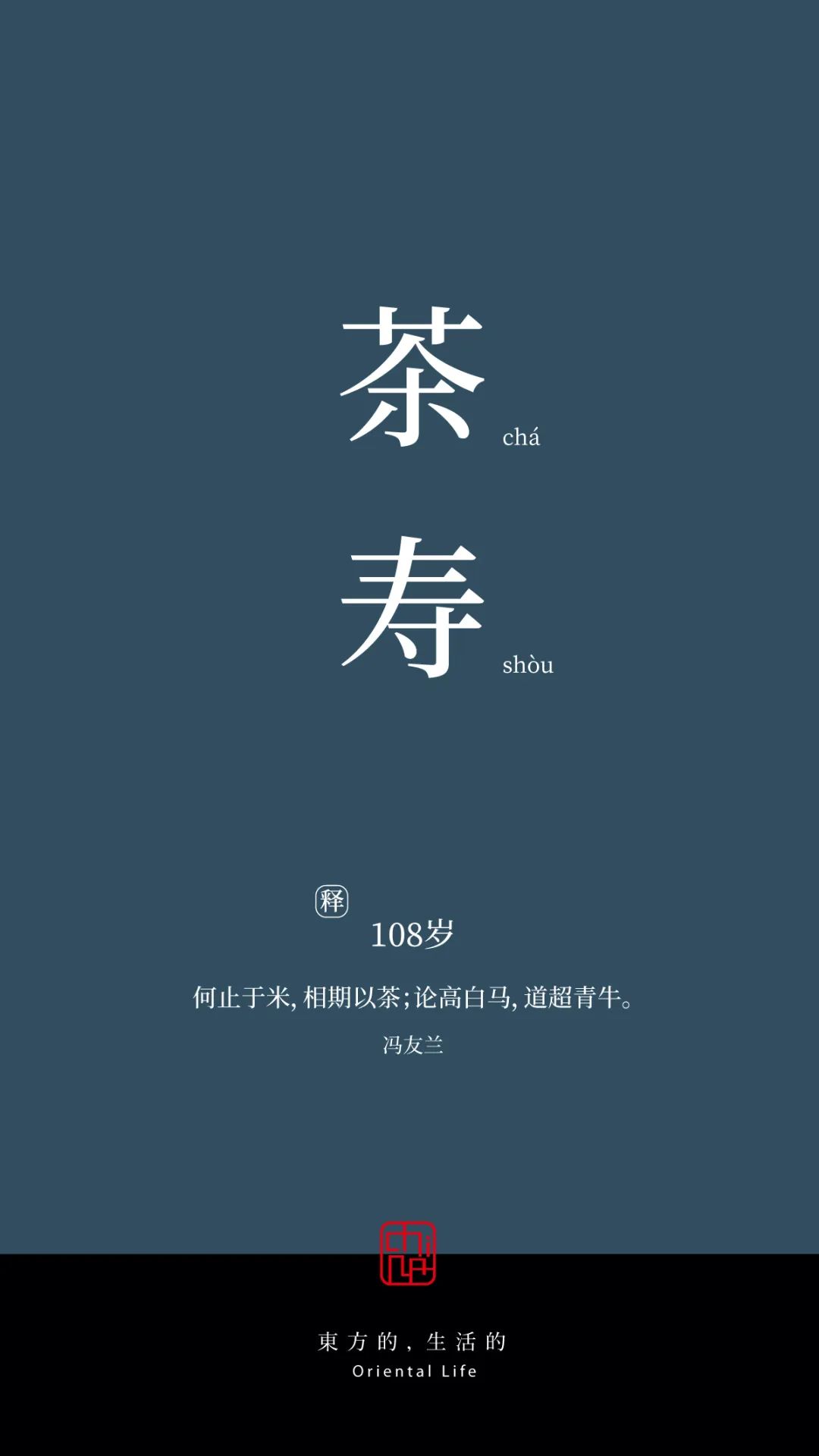 女子十八岁年龄的雅称,二岁至三岁的年龄雅称