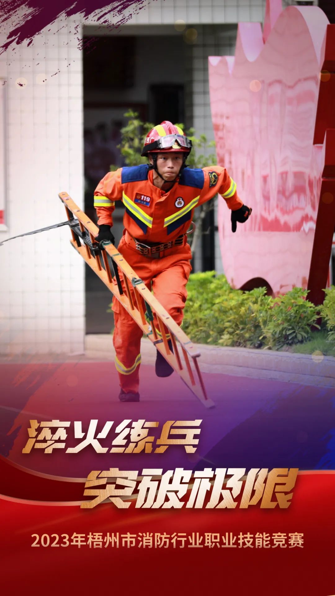 火力全开的同义词,火力全开对应词语