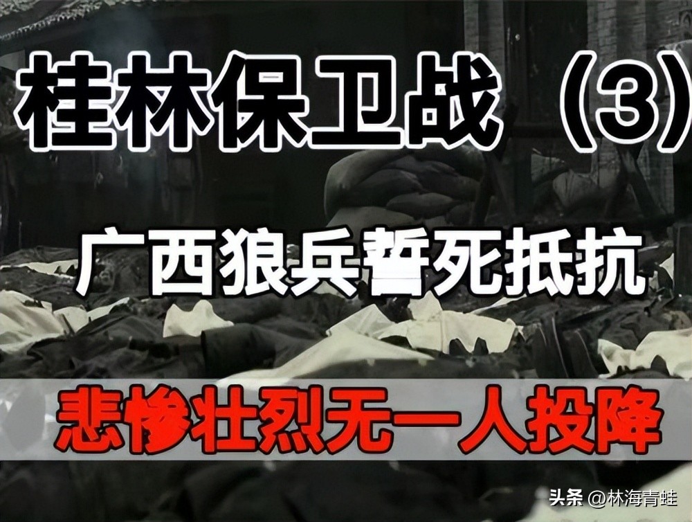 桂林保卫战日军有几个师参战,广州战役日军第5师团