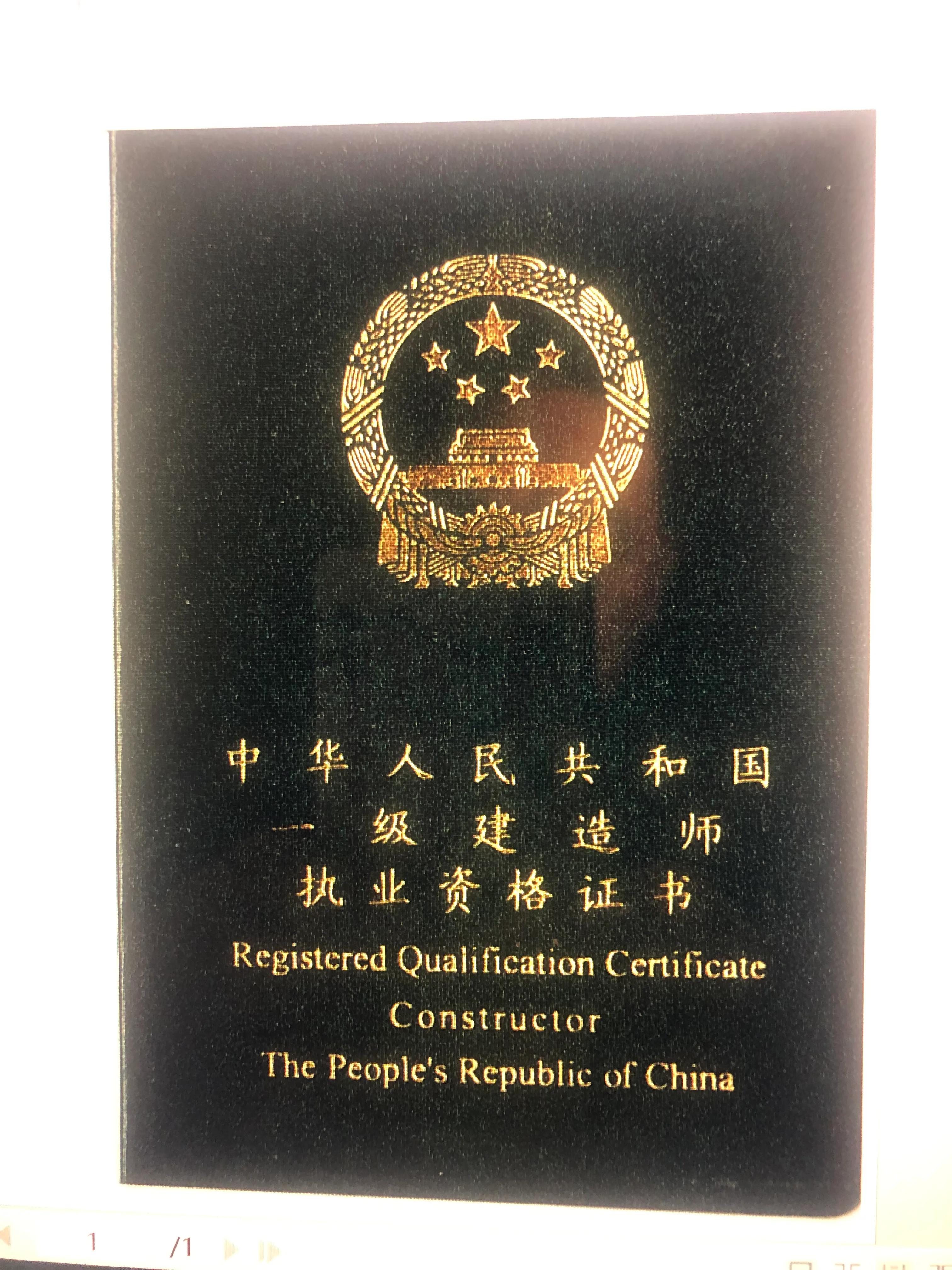 考一级建造师励志故事,励志考过一级建造师