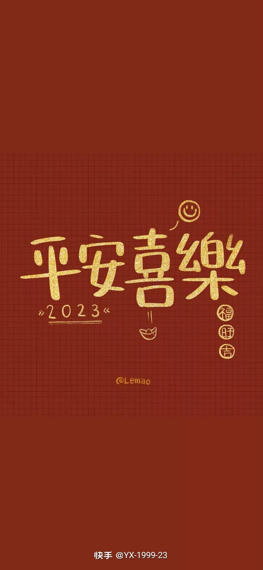 兔年高清壁纸背景图,兔年男人最旺事业手机壁纸