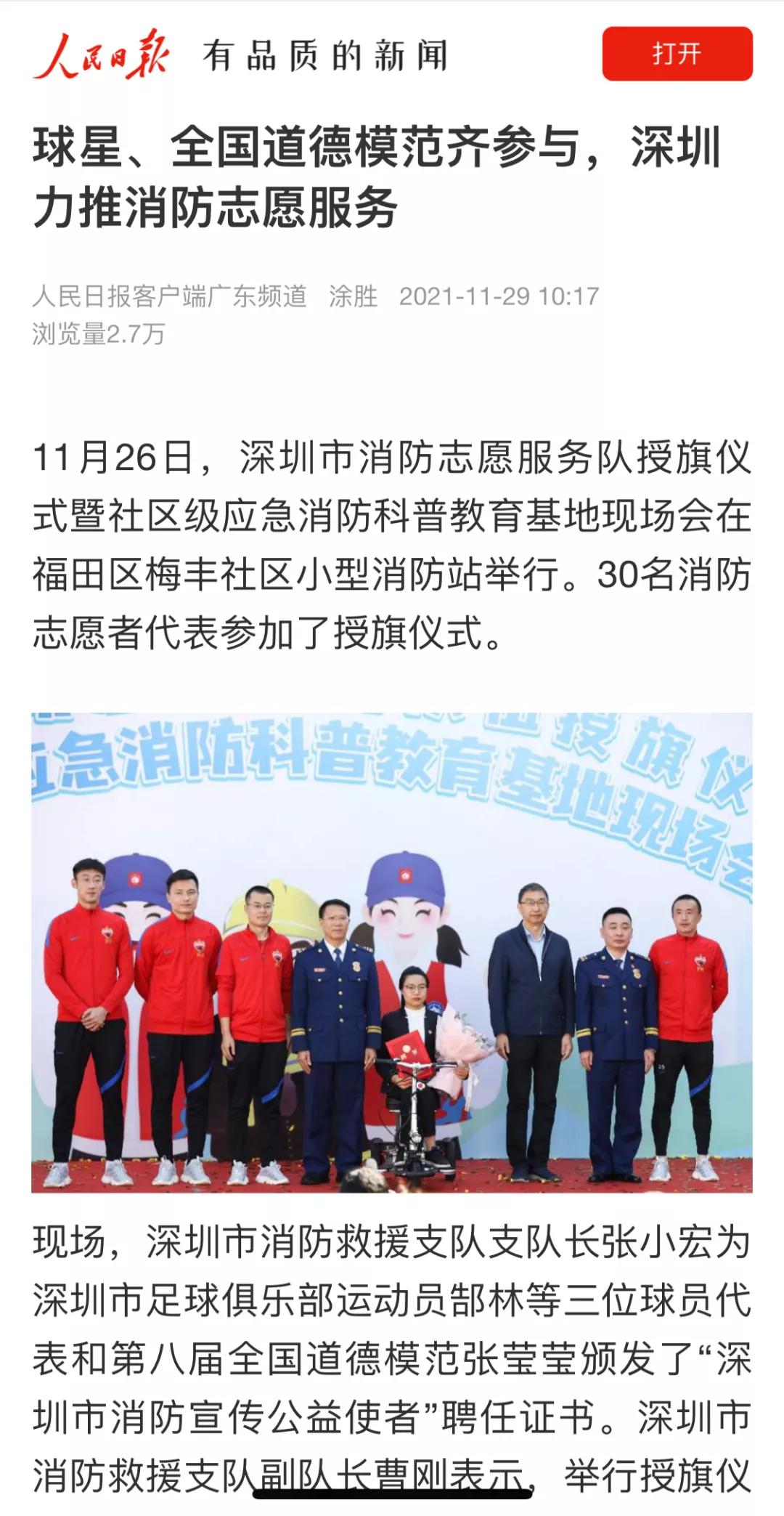 2023年119消防宣传日活动主题,119消防大队宣传月活动精彩纷呈