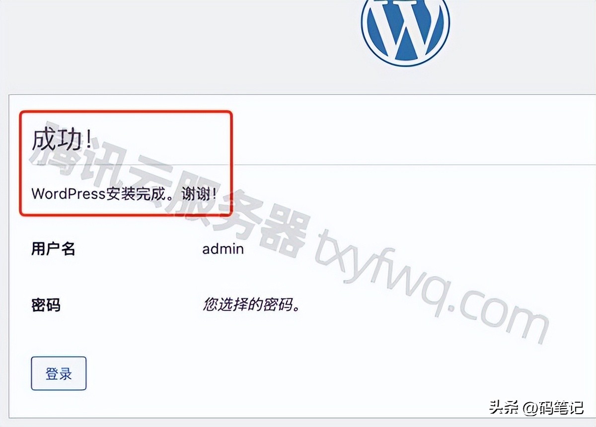 腾讯云轻量服务器建站教程,腾讯云轻量应用服务器建站怎么样