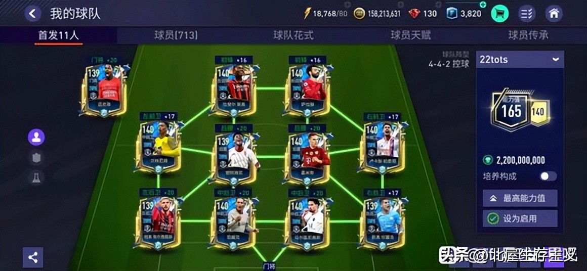 fifa足球世界23赛季最佳活动攻略,fifa足球世界顶级转会活动星卡