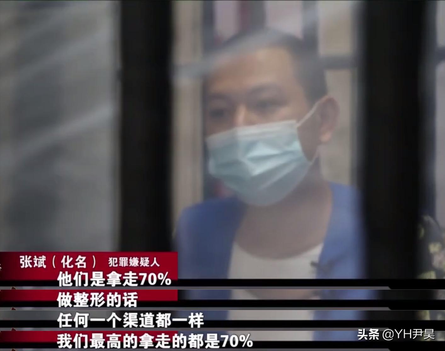 2020年一女子面试网红，结果被骗去整容，甚至还差点被骗进夜总会