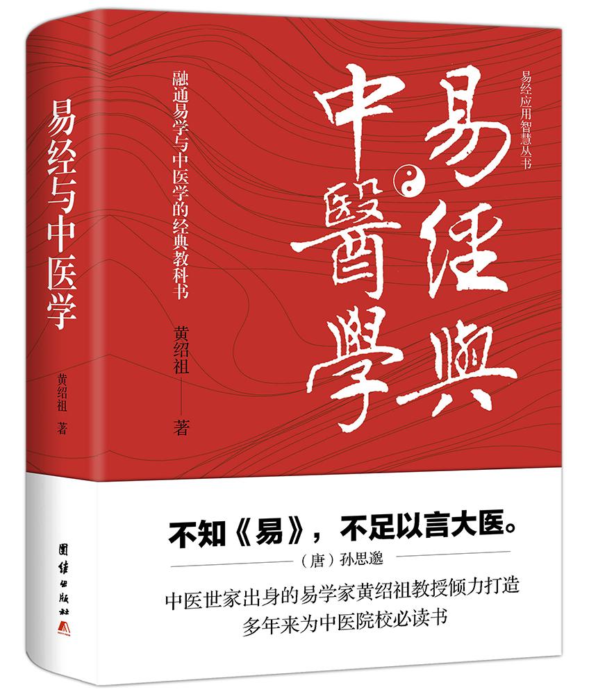 时空智慧易学文化,品味经典国学