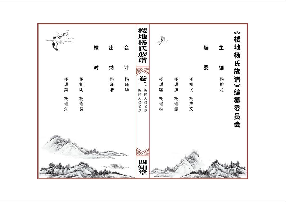 家谱图模板一年级,家谱简单样本模板