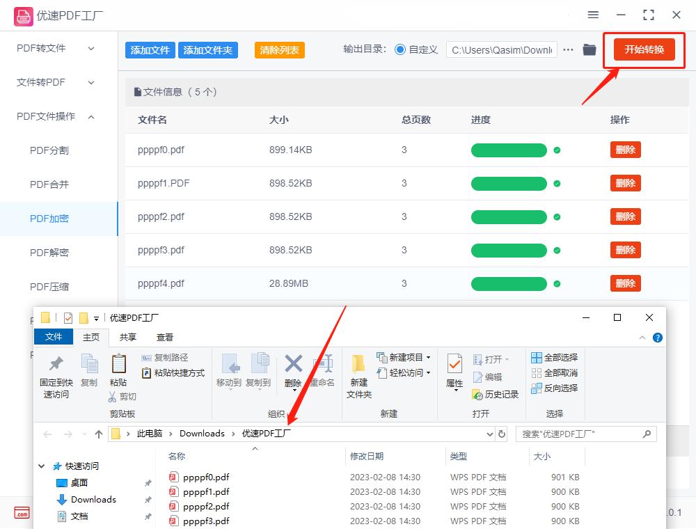 如何给pdf设置密码,pdf加密码怎么设置