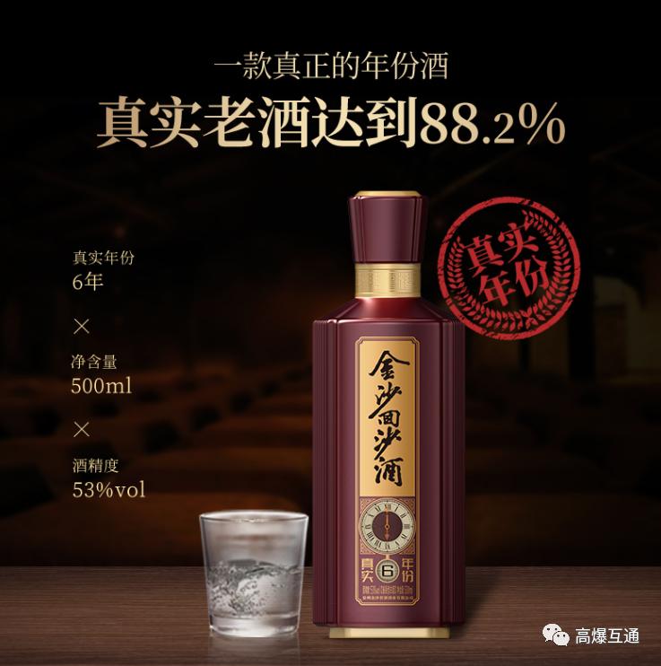 金沙回沙真实年份酒评价,金沙回沙价格一览表2022