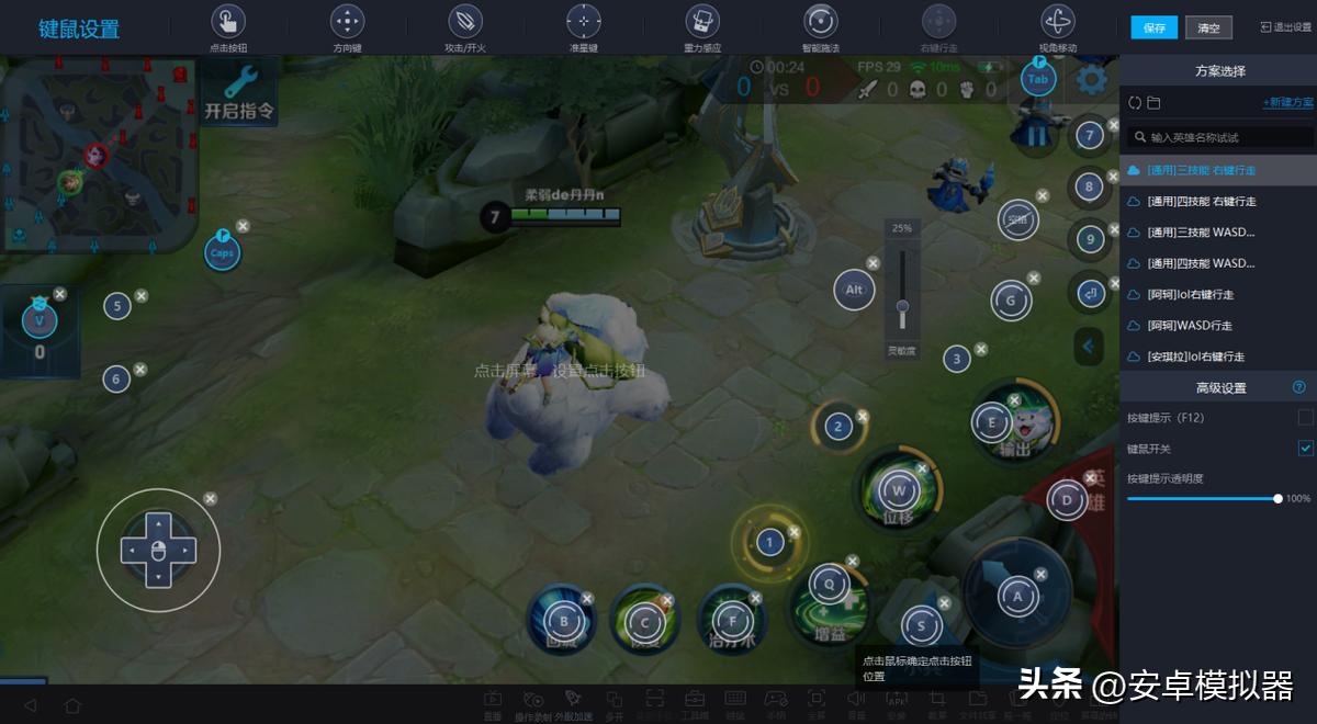 玩火力苏打用什么模拟器,火力苏打pc端设置