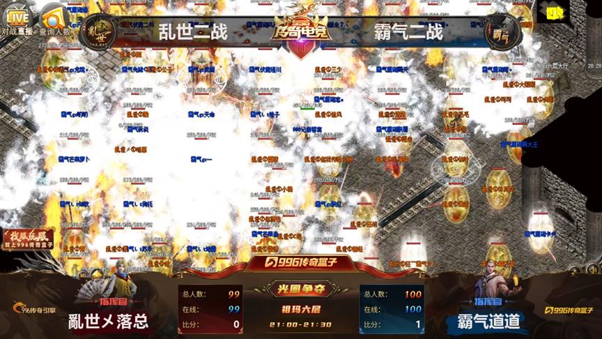 传奇家族对战最经典的一场,传奇家族十大战役