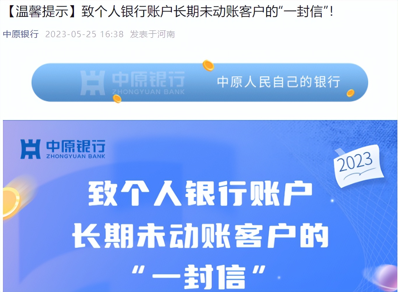 停用一年以上的银行卡,一类银行卡即将过期