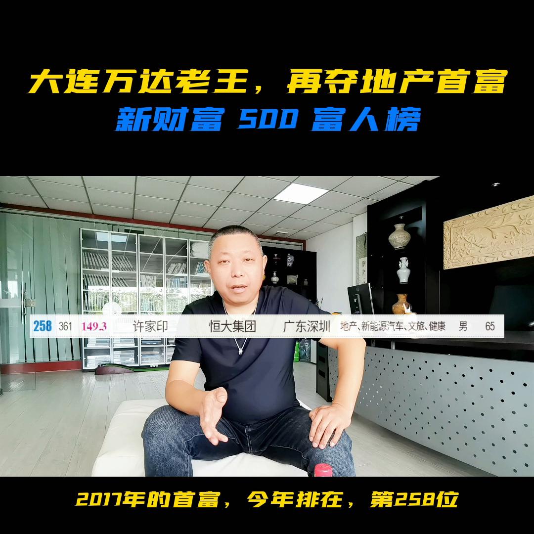 一无所有王健林完整版视频,一无所有王健林完整视频