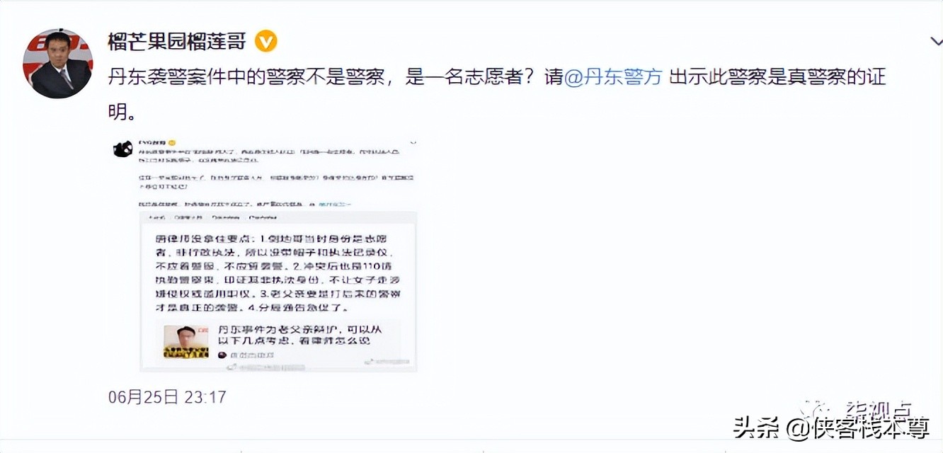 新谣言来袭：遇袭民警成了“志愿者”，节奏带向基层体制冷漠感