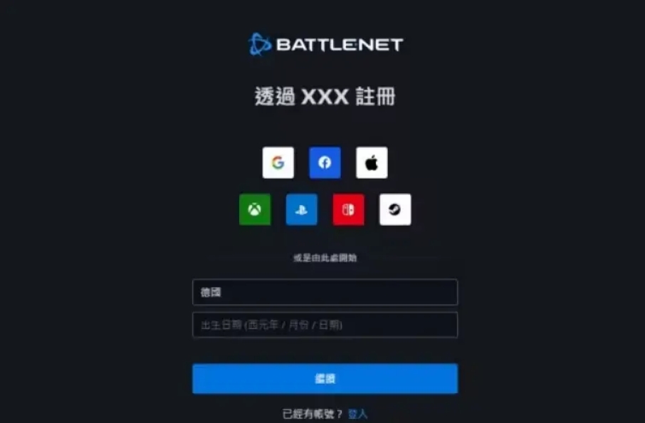 暴雪战网国际服注册教程,暴雪战网国际服账号注册全教程