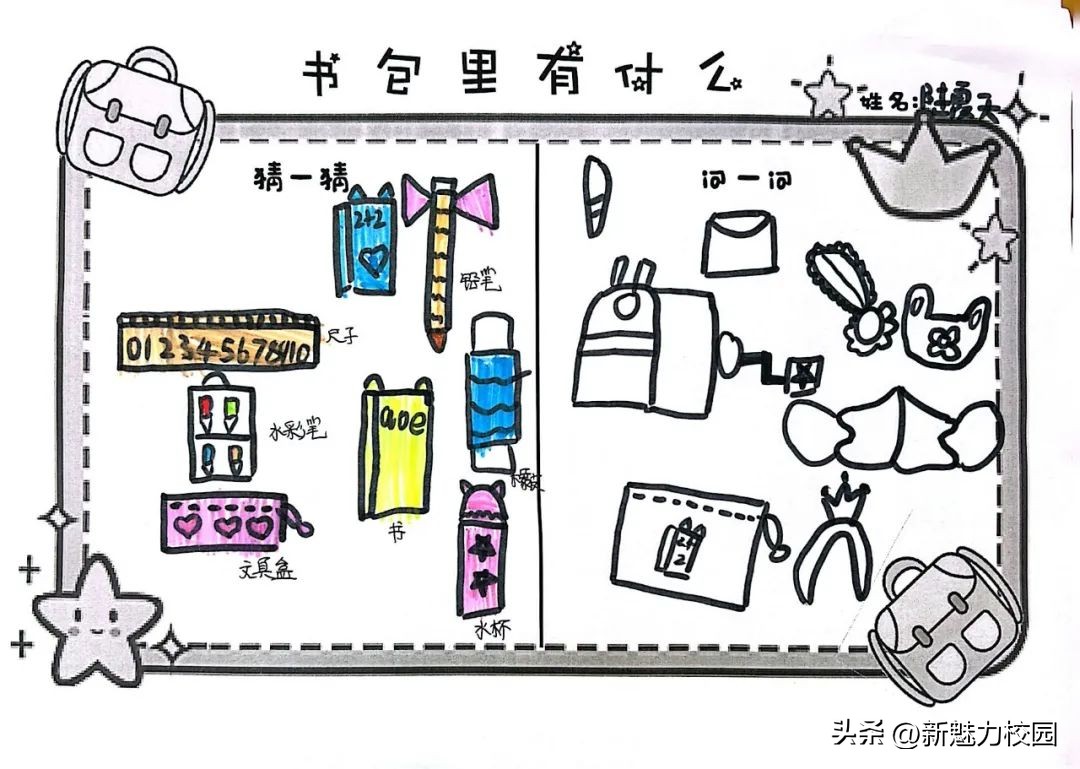 幼儿园大班参观小学活动,剑桥幼儿园参观小学活动