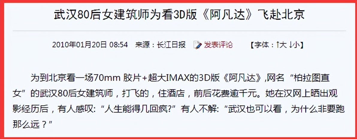 阿凡达为什么要花那么多钱,阿凡达有多火