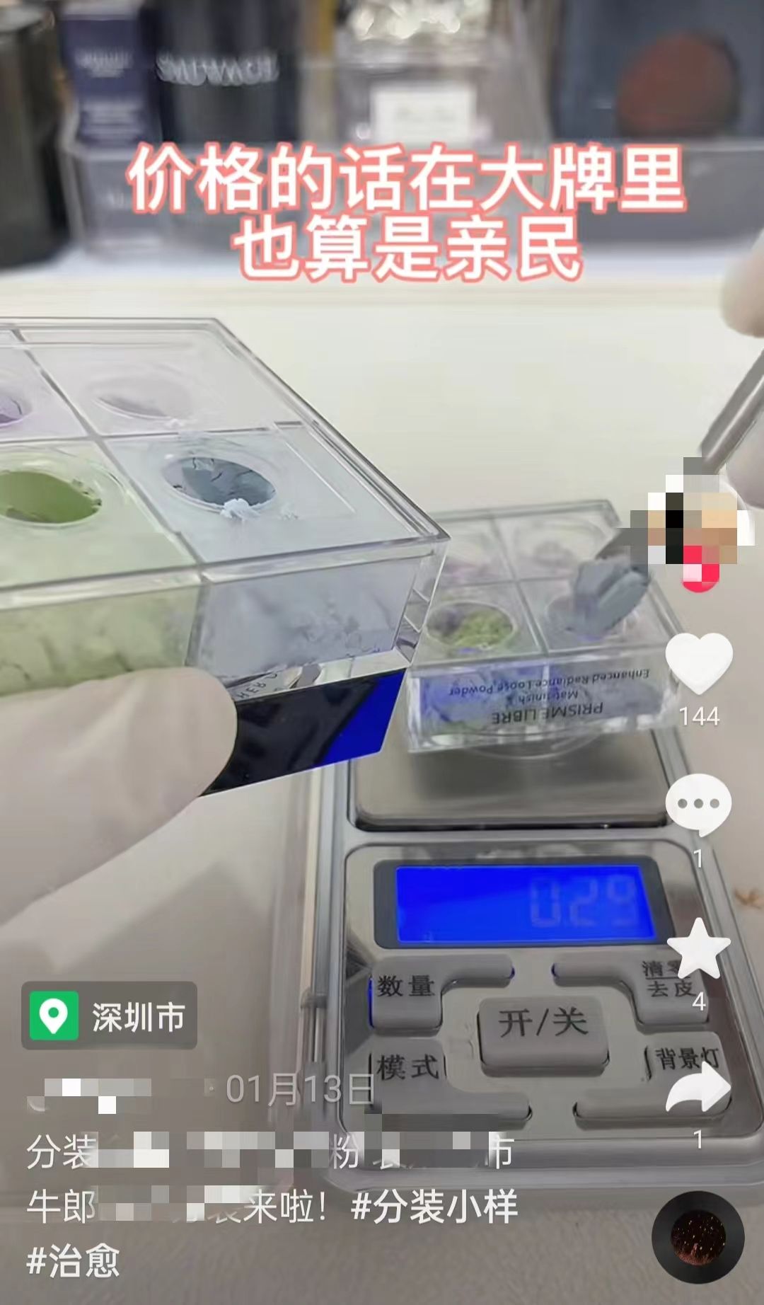 大热的“小样经济”亟需监管来降温