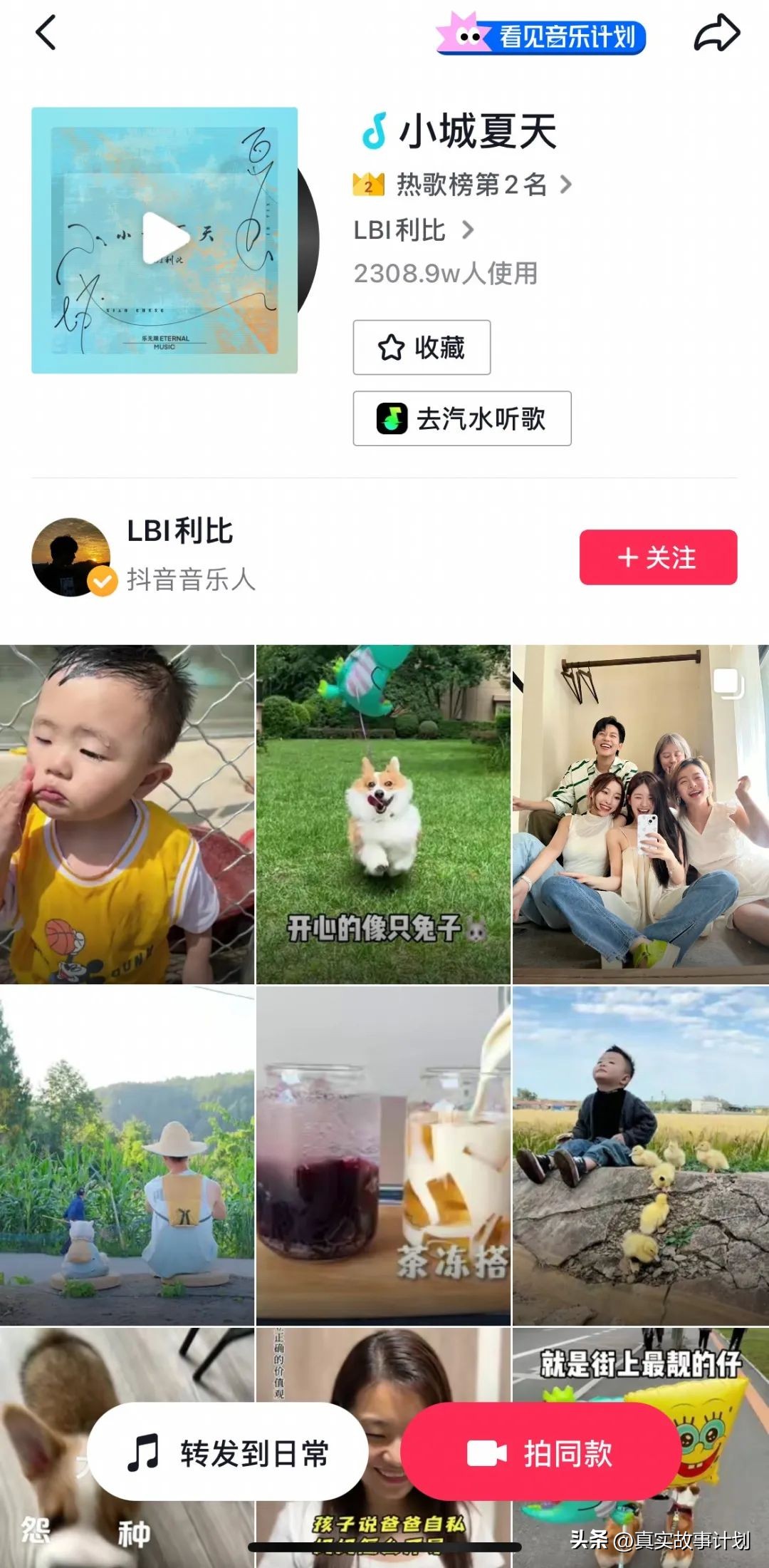 神曲背后,背景音乐背后的男人