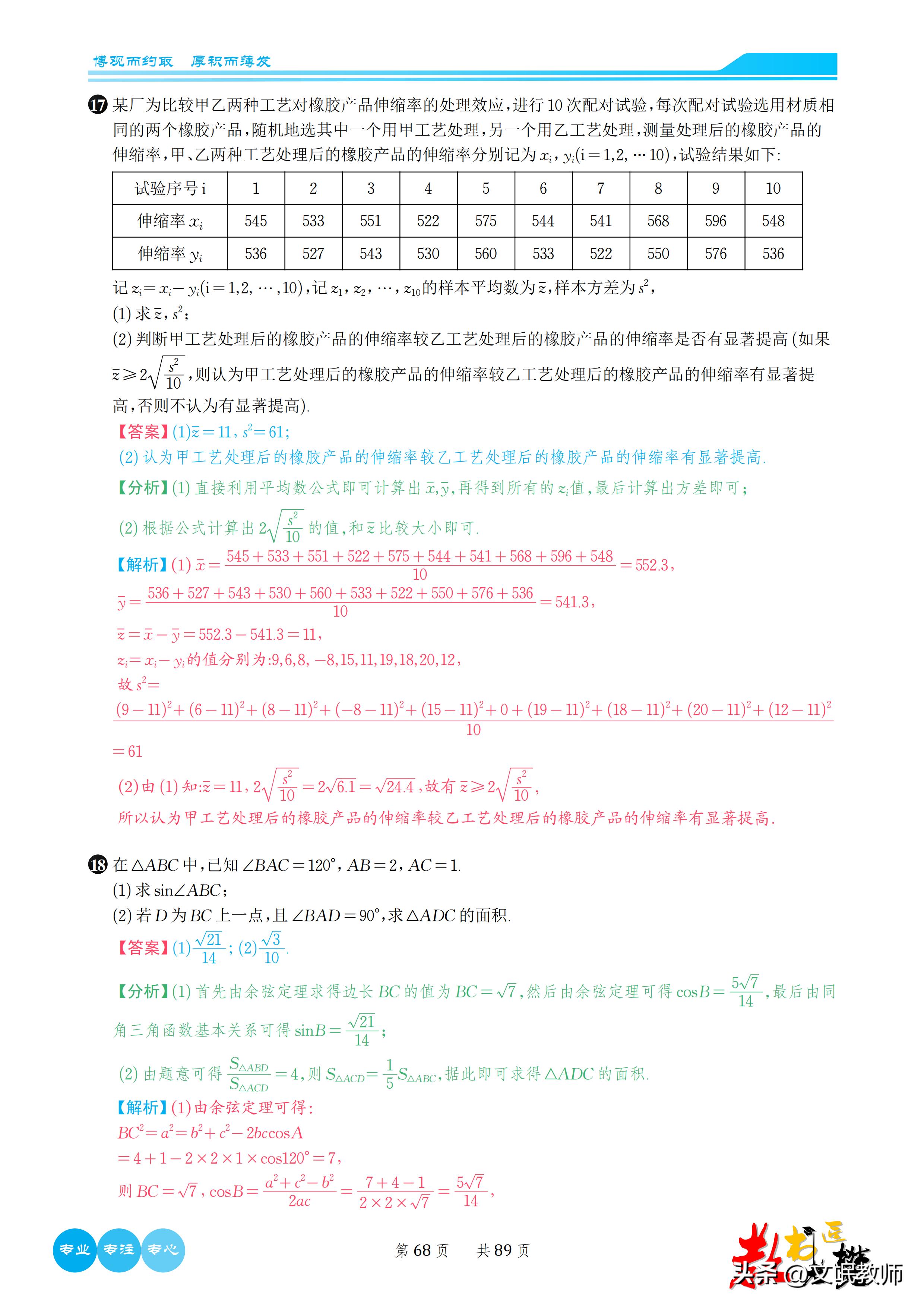 数学2023新课标二卷b卷答案,2023年高考数学卷新课标二卷