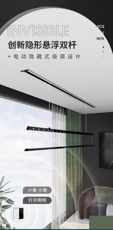 智能晾衣架十大排名榜,云米电动晾衣架质量怎么样