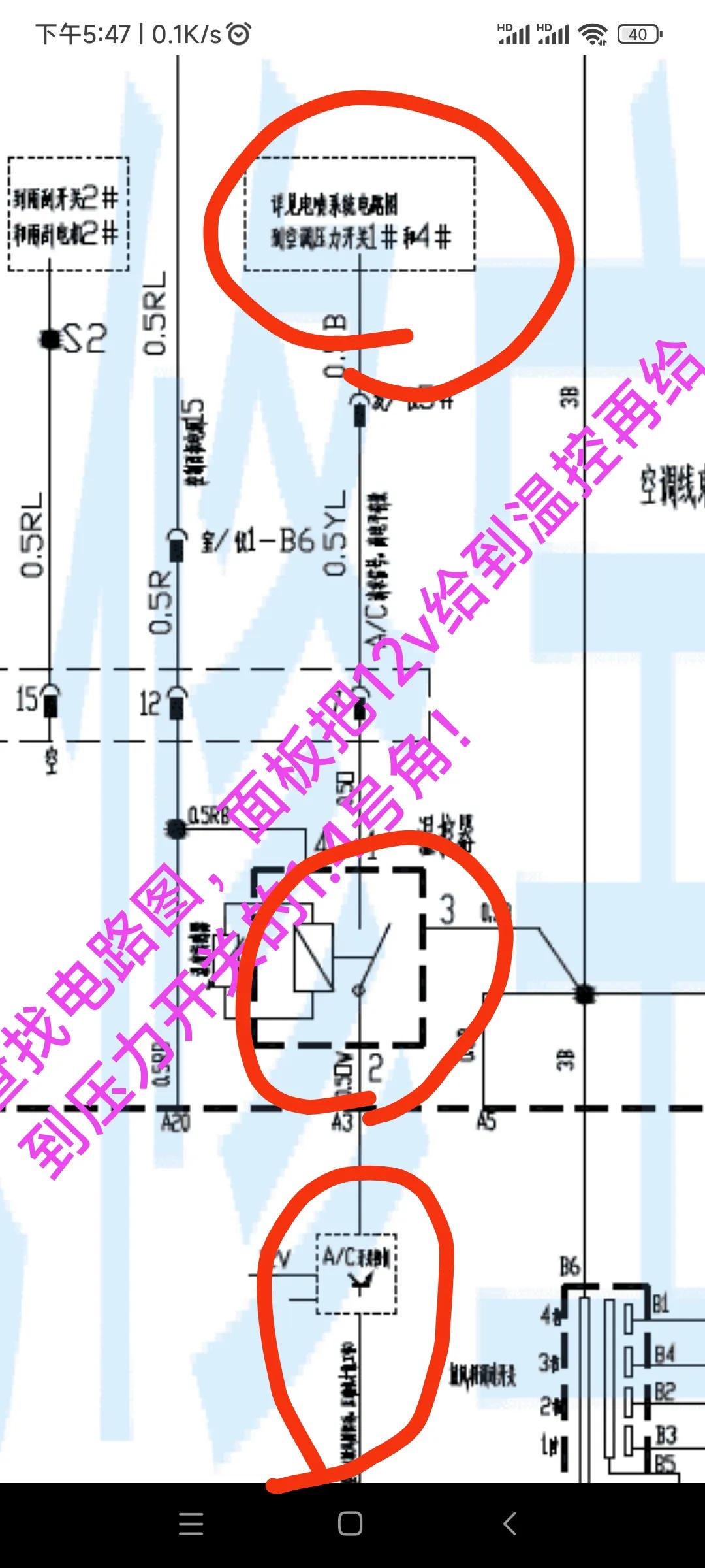 11年旗云2空调压缩风扇不工作,旗云3风扇不转通病