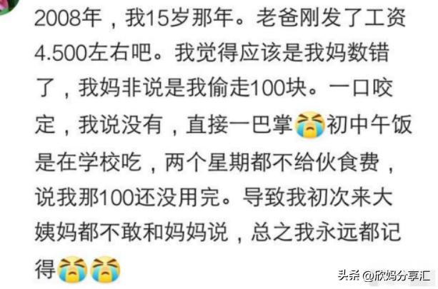 为什么我提醒了女儿一句，她就和疯了一样：不被信任的孩子，太苦