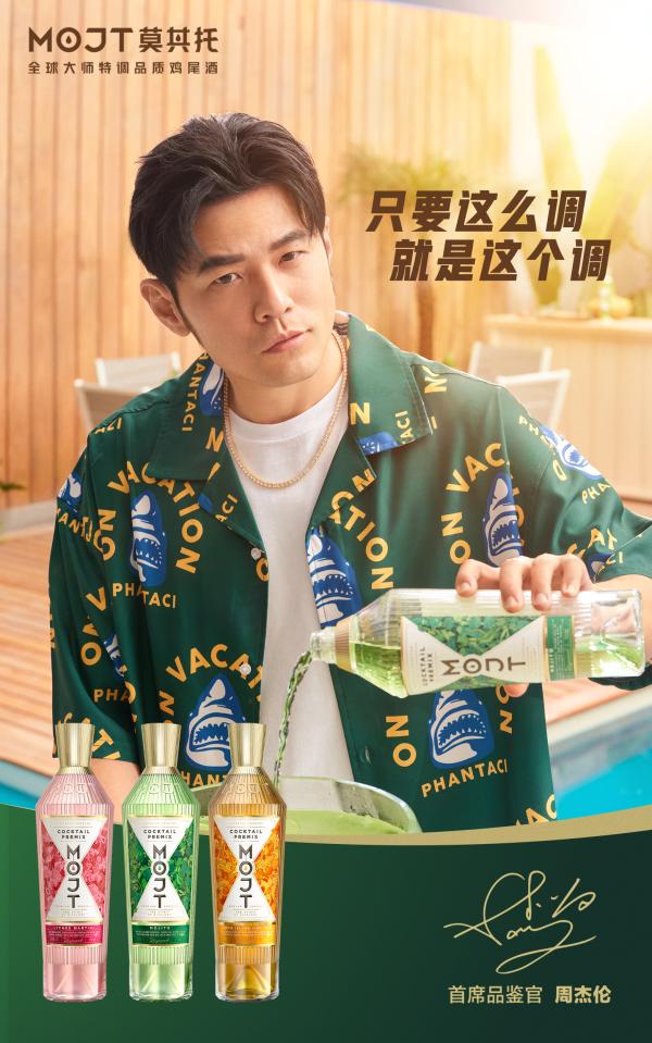 mojt鸡尾酒,mojt莫其托鸡尾酒厂家
