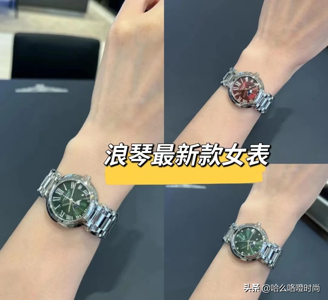 浪琴心月系列怎么选择呢,浪琴新款心月