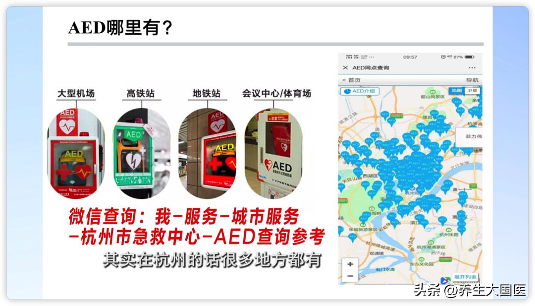 心肺复苏讲解及正确操作,心肺复苏急救知识大全及操作方法