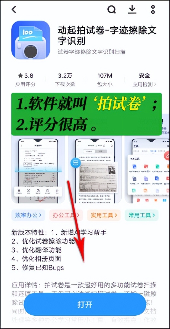 万能识图这个软件靠谱吗,万能识图怎么用