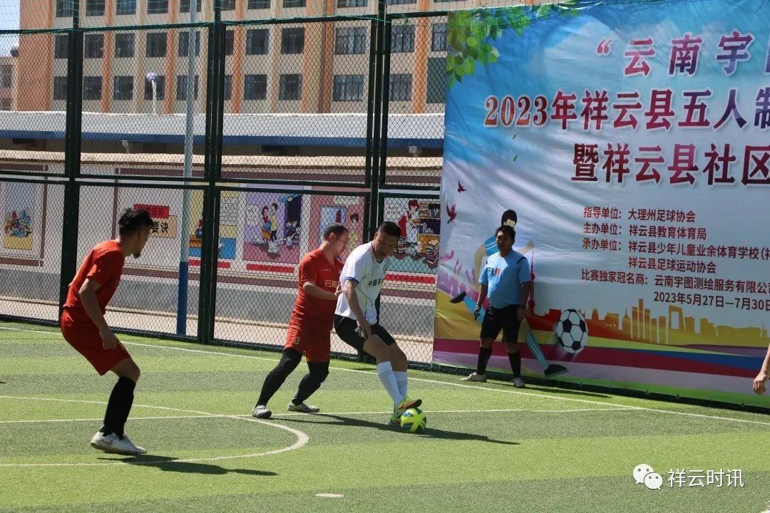 祥云五人制足球联赛冠军,祥云五人制足球队