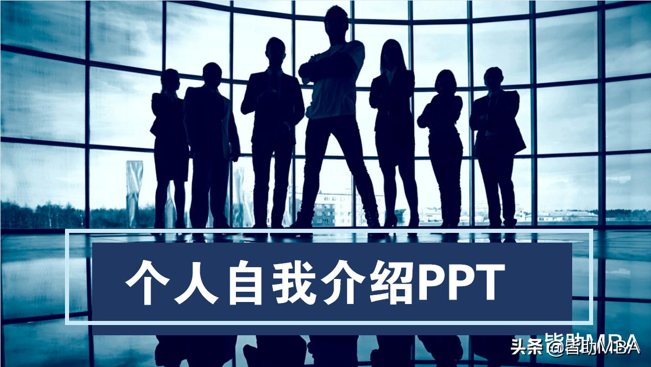 能让人一眼记住的ppt自我介绍,英语老师课堂上的自我介绍ppt