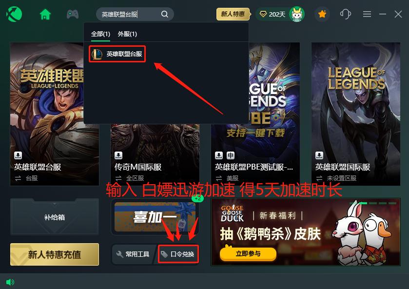 lol台服官网入口,台服lol怎么没有台服