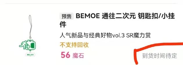 b站抽盲盒靠谱吗,b站的盲盒靠谱吗