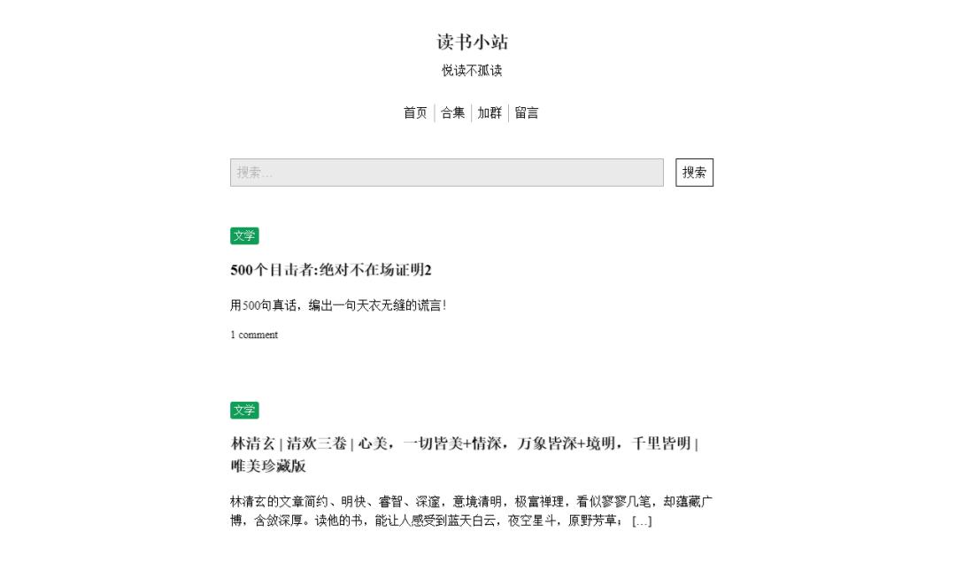 6个电子书资源网站集合!免费使用!你想看的全都有!