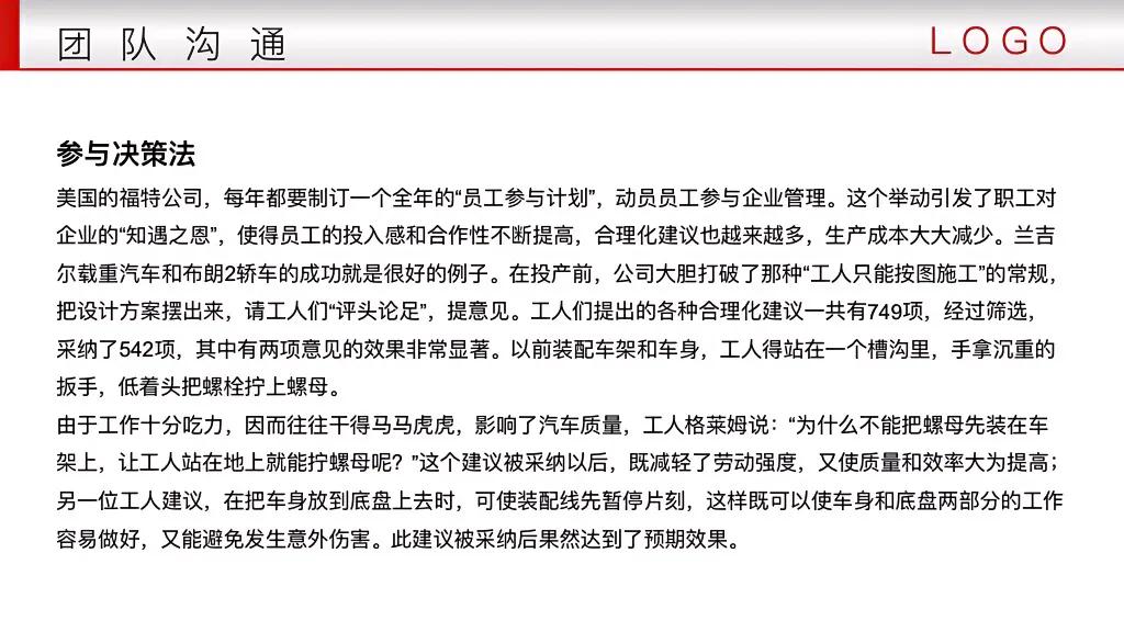 团队建设与团队管理的基本内容,团队建设与管理的具体方案