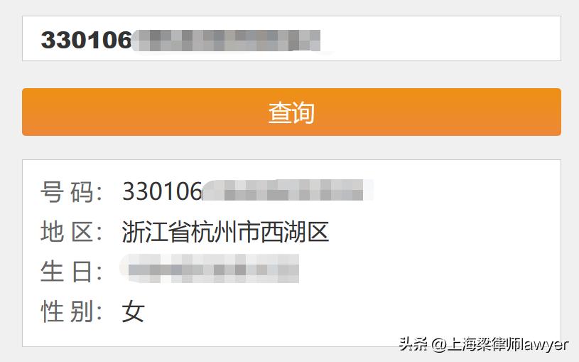 如何通过身份证查询个人信息,仅凭手机号能否查询相应个人信息?