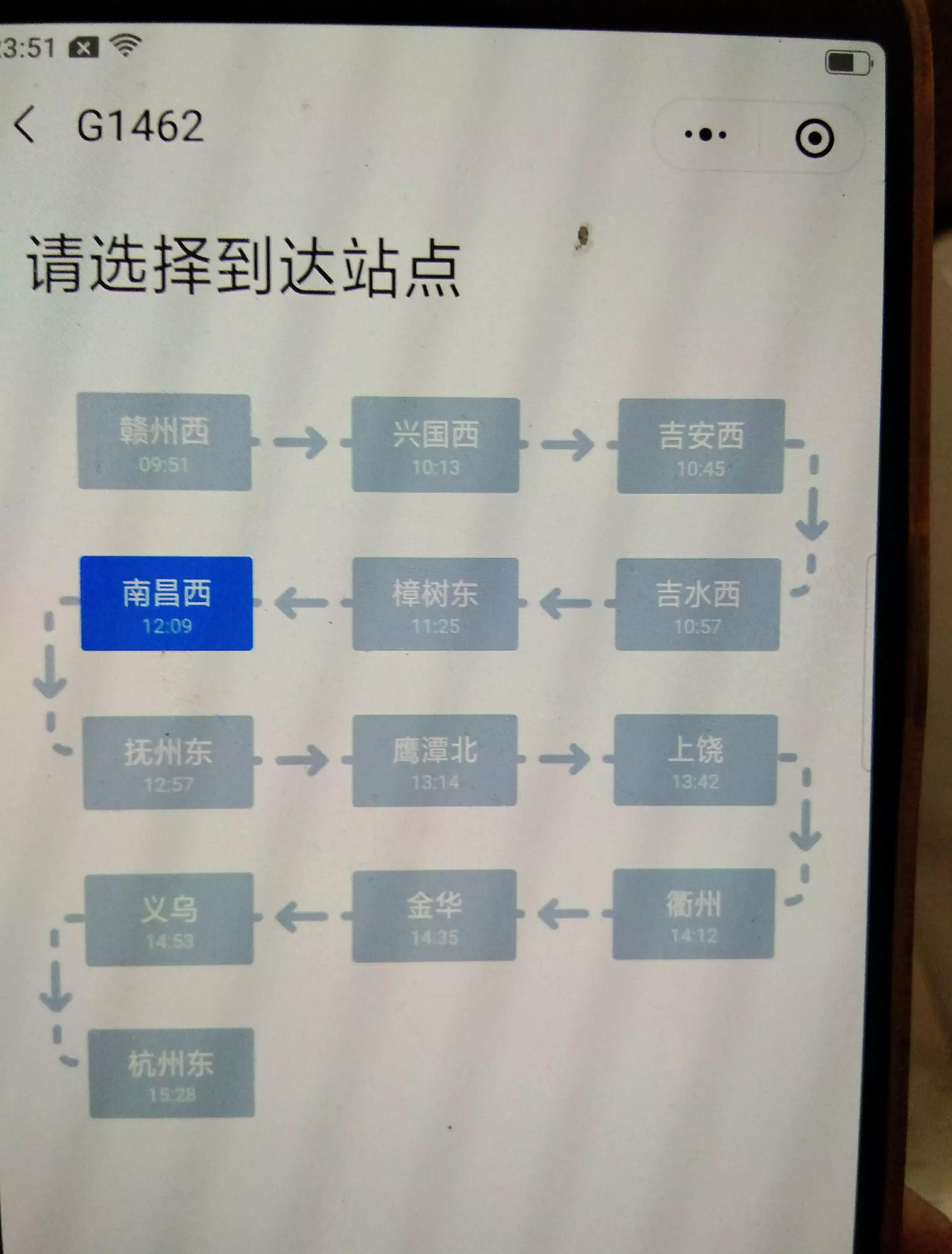 高铁之旅经历,高铁之旅是真是假