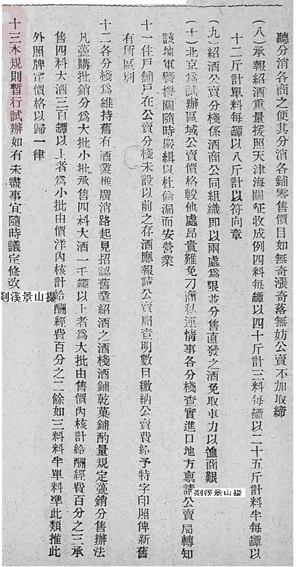 绍兴酒上市了吗,绍兴白酒进货渠道