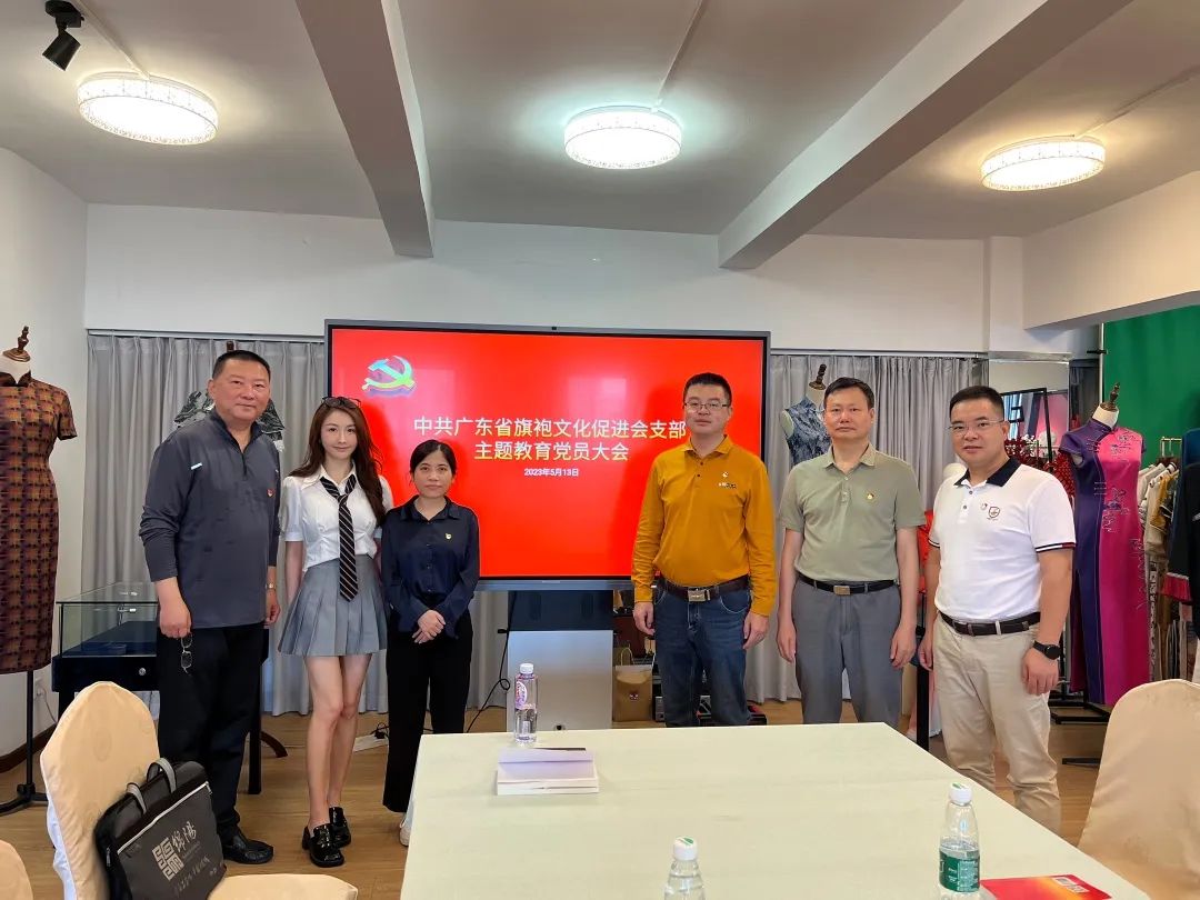 广东省社会组织*党**委第002号*党**建工作站2023年5月工作简报