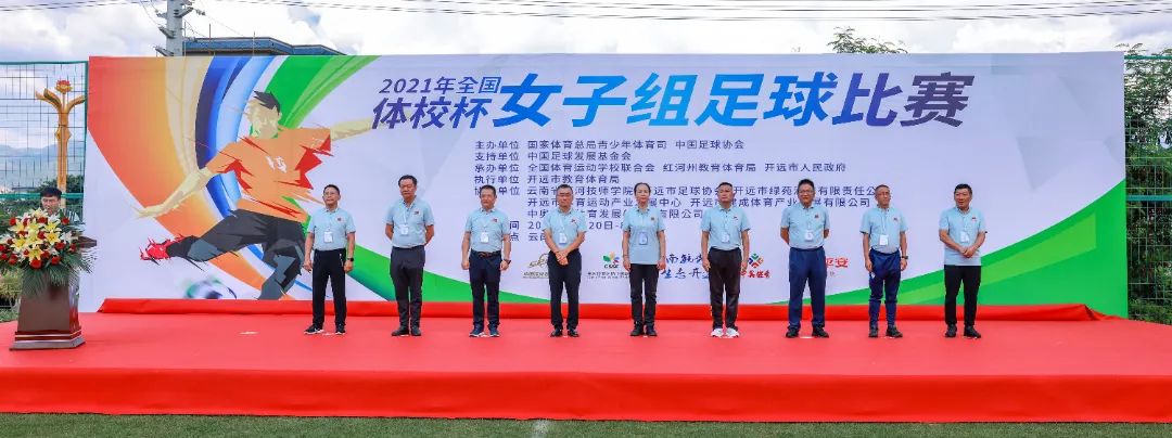 2024年云南省青少年足球联赛,开远2022体校杯足球赛