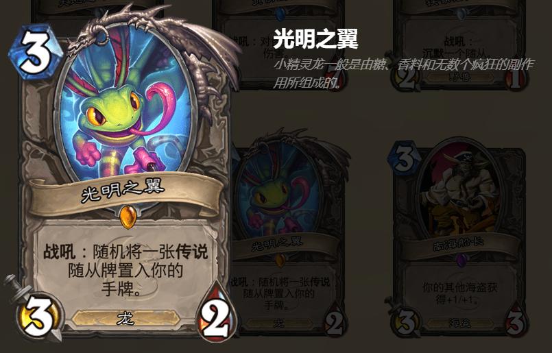 炉石传说竞技场最新排行2024,炉石传说竞技场最强选牌